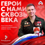 Подать заявку на участие во Всероссийском патриотическом форуме жители Верхневолжья могут до 27 октября