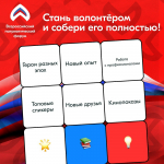 Подать заявку на участие во Всероссийском патриотическом форуме жители Верхневолжья могут до 27 октября