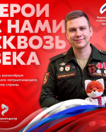 Подать заявку на участие во Всероссийском патриотическом форуме жители Верхневолжья могут до 27 октября