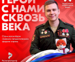 Подать заявку на участие во Всероссийском патриотическом форуме жители Верхневолжья могут до 27 октября