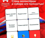 Подать заявку на участие во Всероссийском патриотическом форуме жители Верхневолжья могут до 27 октября