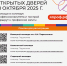 В колледжах Тверской области – участниках федерального проекта «Профессионалитет» пройдёт Единый день открытых дверей - Газета Мой Край