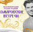 «Тверской переплёт», фильм об архитекторе Леонидове, выставка народного творчества о Великой Победе: жителей и гостей Тверской области приглашают на культурные мероприятия - Газета Мой Край