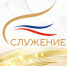 Объявлен старт III Всероссийской муниципальной премии «Служение» - Газета Мой Край