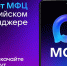 МФЦ Тверской области запустил чат-бот для взаимодействия с гражданами в режиме 24/7 - Газета Мой Край