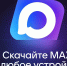 При отсутствии мобильного интернета жители Верхневолжья всегда могут быть на связи благодаря мессенджеру МАХ - Газета Мой Край