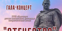 Мероприятия к 84-й годовщине освобождения Калинина, гала-концерт областного фестиваля патриотической песни, «Баскет Фест» для защитников Отечества: афиша мероприятий в Тверской области - Газета Мой Край