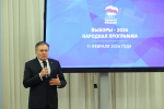 Партия «Единая Россия» создала экспертный совет по подготовке народной программы партии на выборах в 2026 году