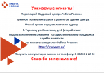 Объявление!