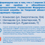 УФНС России по Тверской области сообщает о прекращении приёма и обслуживания налогоплательщиков в трёх обособленных подразделениях - Администрация района