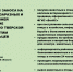 Памятка для населения - Администрация района