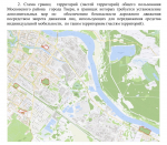 Сезон самокатов стартовал: жителям Тверской области напоминают правила использования средств индивидуальной мобильности