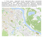 Сезон самокатов стартовал: жителям Тверской области напоминают правила использования средств индивидуальной мобильности
