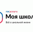 От проверки оценок до расписания кружков и секций: родители Тверской области могут видеть все события школьной жизни своих детей с помощью приложения «Госуслуги Моя школа» - Газета Мой Край
