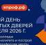 Колледжи федерального проекта «Профессионалитет» в Тверской области проводят Единый день открытых дверей для будущих студентов - Газета Мой Край