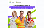 Национальный проект «Кадры»: путь к успешному трудоустройству молодежи Тверской области