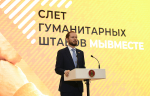 Виталий Королев на Слете гуманитарных штабов Тверской области «МЫВМЕСТЕ»: Мы гордимся тем, что добровольческое движение в Верхневолжье – одно из самых сильных в России!