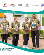 Тверская область в финале «Семейной зарницы»: команда «Олимпиец» поборется за победу