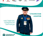 Тверская область в финале «Семейной зарницы»: команда «Олимпиец» поборется за победу